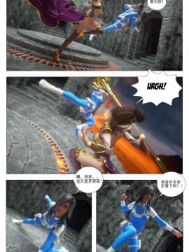 [G9MPcomics] GAIA (Shadow Rangers 2)  Book 6 [中国翻訳]_Page_137