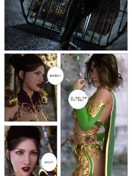 [G9MPcomics] GAIA (Shadow Rangers 2)  Book 6 [中国翻訳]_Page_167