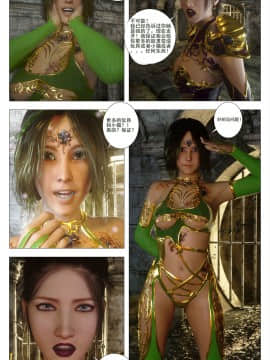 [G9MPcomics] GAIA (Shadow Rangers 2)&nbsp;&nbsp;Book 6 [中国翻訳]_Page_213