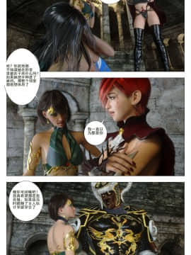[G9MPcomics] GAIA (Shadow Rangers 2)  Book 6 [中国翻訳]_Page_223