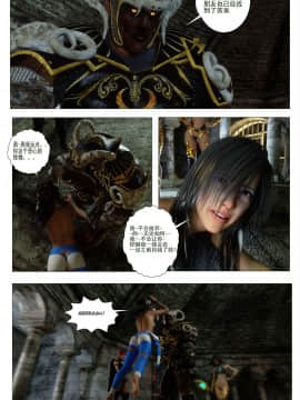 [G9MPcomics] GAIA (Shadow Rangers 2)  Book 6 [中国翻訳]_Page_224