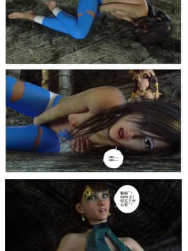 [G9MPcomics] GAIA (Shadow Rangers 2)  Book 6 [中国翻訳]_Page_227