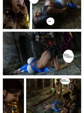 [G9MPcomics] GAIA (Shadow Rangers 2)  Book 6 [中国翻訳]_Page_232