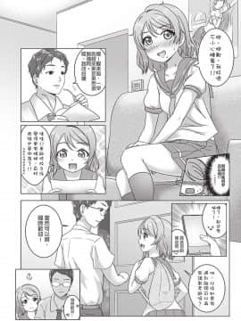 [Jakelian] 良曜順口 (ラブライブ! サンシャイン!!) [中国語] [DL版]_17_79135986_p16_TRNS00_