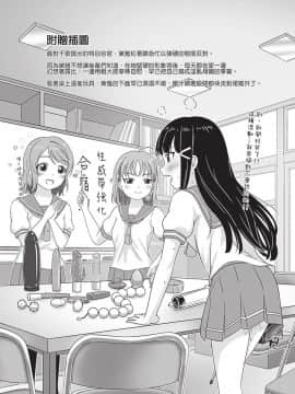 [Jakelian] 良曜順口 (ラブライブ! サンシャイン!!) [中国語] [DL版]_18_79135986_p17_TRNS00_