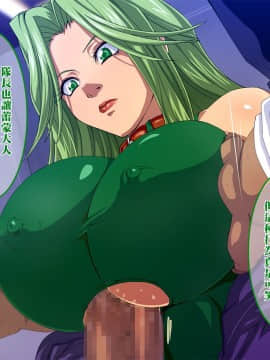 [黑条汉化] [ラブレボ] 女社長の世界 (スーパーロボット大戦)_lamia2_2