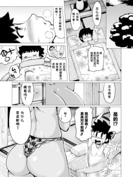 [罗洁爱儿个人机翻] [黄猿] 夏のまぼろし (COMIC 真激 2016年11月号)_017