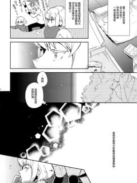 [沒有漢化](C96) [dg (どぐう)] はじまりは唇から (プロメア)_IMG_20190921_0007