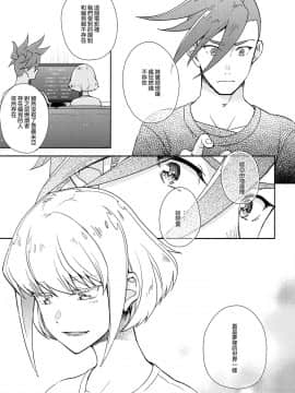 [沒有漢化](C96) [dg (どぐう)] はじまりは唇から (プロメア)_IMG_20190921_0010