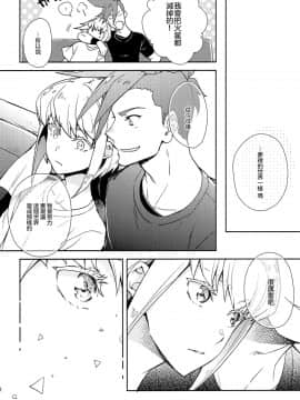 [沒有漢化](C96) [dg (どぐう)] はじまりは唇から (プロメア)_IMG_20190921_0011