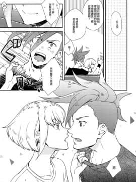 [沒有漢化](C96) [dg (どぐう)] はじまりは唇から (プロメア)_IMG_20190921_0012