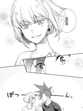 [沒有漢化](C96) [dg (どぐう)] はじまりは唇から (プロメア)_IMG_20190921_0014