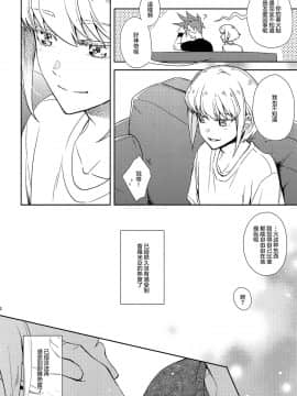 [沒有漢化](C96) [dg (どぐう)] はじまりは唇から (プロメア)_IMG_20190921_0015