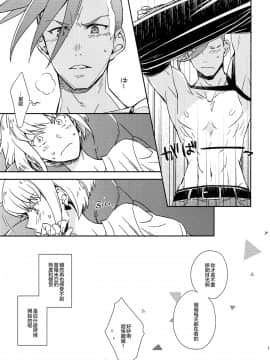 [沒有漢化](C96) [dg (どぐう)] はじまりは唇から (プロメア)_IMG_20190921_0018