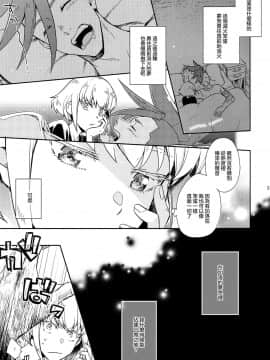 [沒有漢化](C96) [dg (どぐう)] はじまりは唇から (プロメア)_IMG_20190921_0022