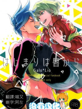 [沒有漢化](C96) [dg (どぐう)] はじまりは唇から (プロメア)_IMG_20190921_0000