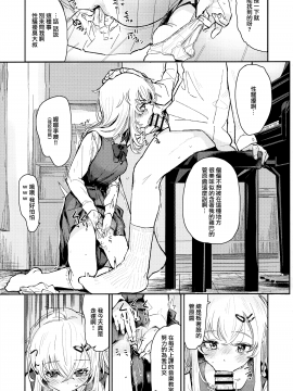 [山樱汉化] (C97) [Fatima Cigarette (滝まくら)] ウザいおっさんに催眠されて気持ちよくなった話 [中国翻訳]_010