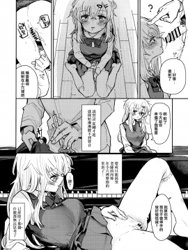 [山樱汉化] (C97) [Fatima Cigarette (滝まくら)] ウザいおっさんに催眠されて気持ちよくなった話 [中国翻訳]_011