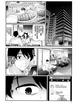 [无毒汉化组] [史鬼匠人] TR逆痴漢専用車両 第1話 [中国翻訳]_P006