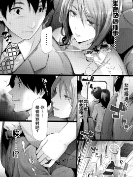 [无毒汉化组] [史鬼匠人] TR逆痴漢専用車両 第1話 [中国翻訳]_P010