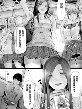 [无毒汉化组] [史鬼匠人] TR逆痴漢専用車両 第1話 [中国翻訳]_P016