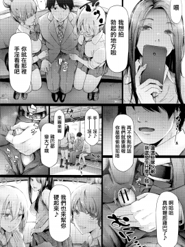 [无毒汉化组] [史鬼匠人] TR逆痴漢専用車両 第1話 [中国翻訳]_P020