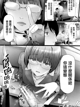 [无毒汉化组] [史鬼匠人] TR逆痴漢専用車両 第1話 [中国翻訳]_P026