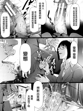 [无毒汉化组] [史鬼匠人] TR逆痴漢専用車両 第1話 [中国翻訳]_P027