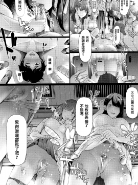 [无毒汉化组] [史鬼匠人] TR逆痴漢専用車両 第1話 [中国翻訳]_P045