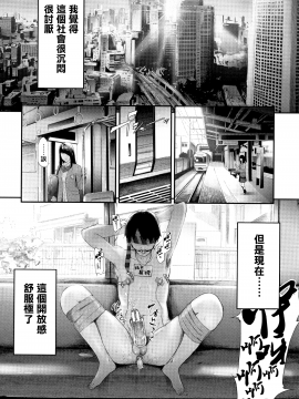 [无毒汉化组] [史鬼匠人] TR逆痴漢専用車両 第1話 [中国翻訳]_P046