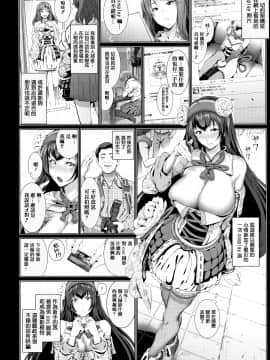 [篆儀通文書坊漢化][すずはねすず] コスは淫らな仮面_012