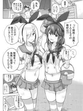 (C97) [sarfatation (さふぁ太)] ぜかましな時雨ちゃんと浜風さんと。 (艦隊これくしょん -艦これ-)_003