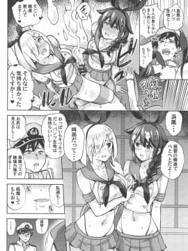 (C97) [sarfatation (さふぁ太)] ぜかましな時雨ちゃんと浜風さんと。 (艦隊これくしょん -艦これ-)_011