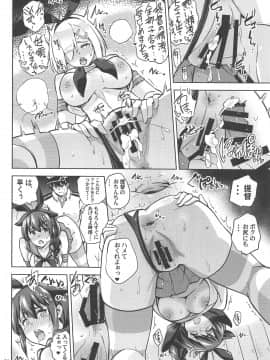 (C97) [sarfatation (さふぁ太)] ぜかましな時雨ちゃんと浜風さんと。 (艦隊これくしょん -艦これ-)_015