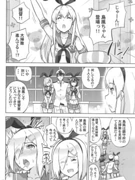 (C97) [sarfatation (さふぁ太)] ぜかましな時雨ちゃんと浜風さんと。 (艦隊これくしょん -艦これ-)_017