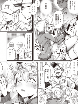 (成年コミック) [雑誌] COMIC X-EROS (コミックゼロス) #83 [DL版]_037