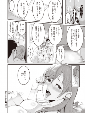 (成年コミック) [雑誌] COMIC X-EROS (コミックゼロス) #83 [DL版]_089