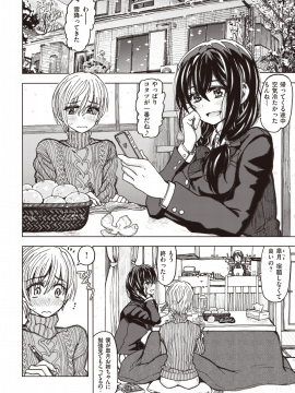 (成年コミック) [雑誌] COMIC X-EROS (コミックゼロス) #83 [DL版]_091