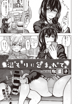 (成年コミック) [雑誌] COMIC X-EROS (コミックゼロス) #83 [DL版]_092