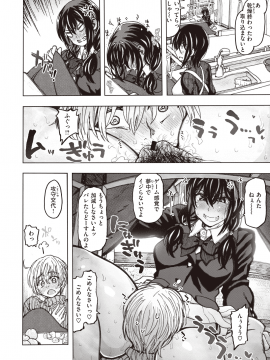 (成年コミック) [雑誌] COMIC X-EROS (コミックゼロス) #83 [DL版]_097