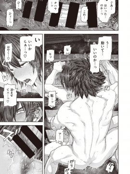 (成年コミック) [雑誌] COMIC X-EROS (コミックゼロス) #83 [DL版]_124