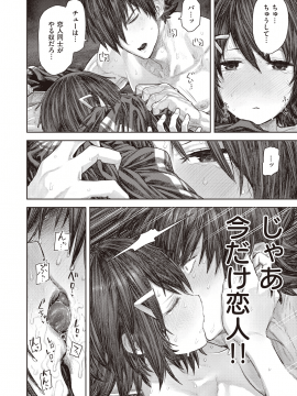 (成年コミック) [雑誌] COMIC X-EROS (コミックゼロス) #83 [DL版]_131