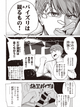 (成年コミック) [雑誌] COMIC X-EROS (コミックゼロス) #83 [DL版]_193