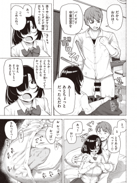 (成年コミック) [雑誌] COMIC X-EROS (コミックゼロス) #83 [DL版]_194