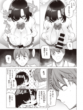 (成年コミック) [雑誌] COMIC X-EROS (コミックゼロス) #83 [DL版]_196