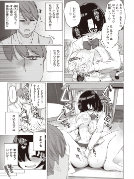 (成年コミック) [雑誌] COMIC X-EROS (コミックゼロス) #83 [DL版]_200