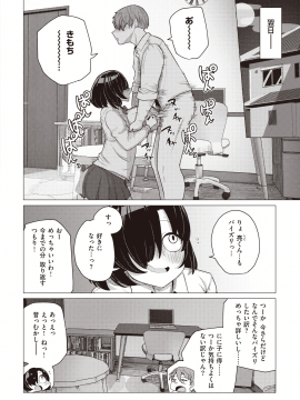 (成年コミック) [雑誌] COMIC X-EROS (コミックゼロス) #83 [DL版]_201