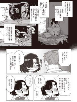 (成年コミック) [雑誌] COMIC X-EROS (コミックゼロス) #83 [DL版]_202