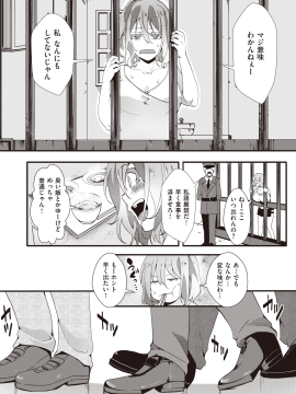 (成年コミック) [雑誌] COMIC X-EROS (コミックゼロス) #83 [DL版]_424