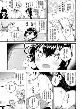 [脸肿汉化组] (コミティア126) [squeezecandyheaven (いちはや)] あの子はお人形_08